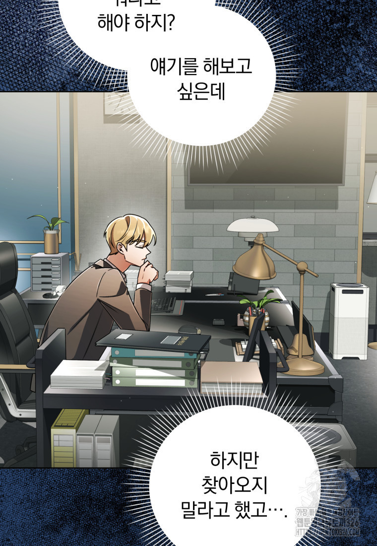 너, 내가 스타로 띄워줄게! 36화 9