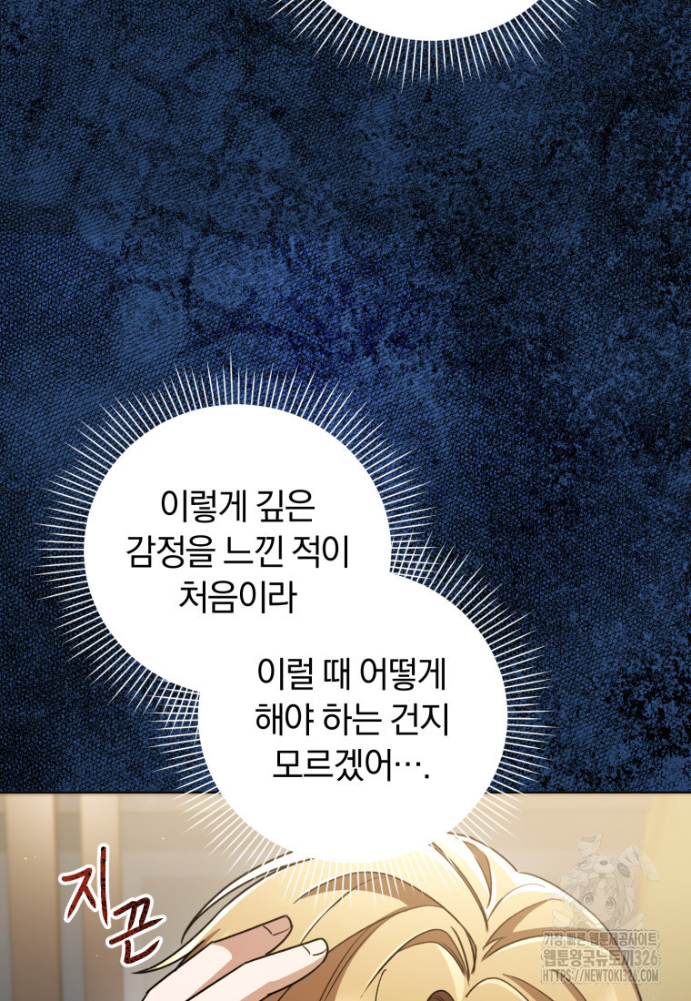 너, 내가 스타로 띄워줄게! 36화 10