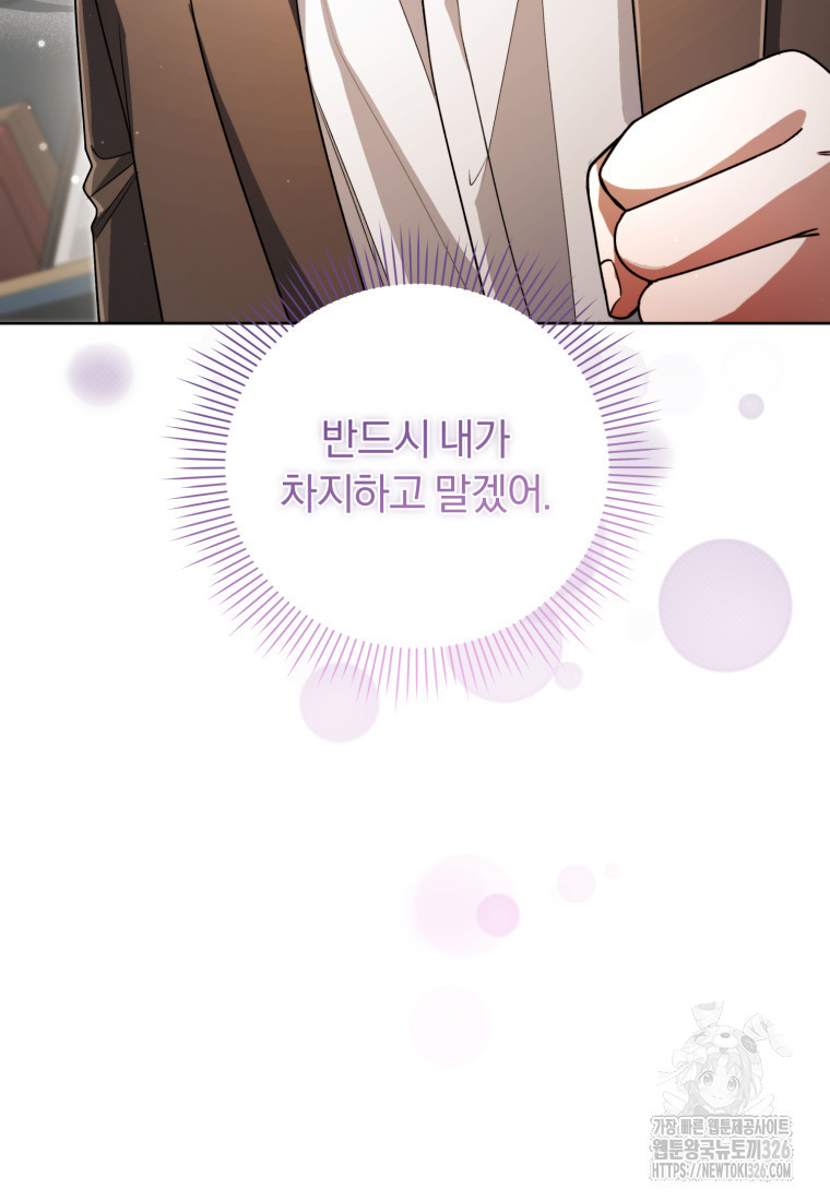너, 내가 스타로 띄워줄게! 36화 17