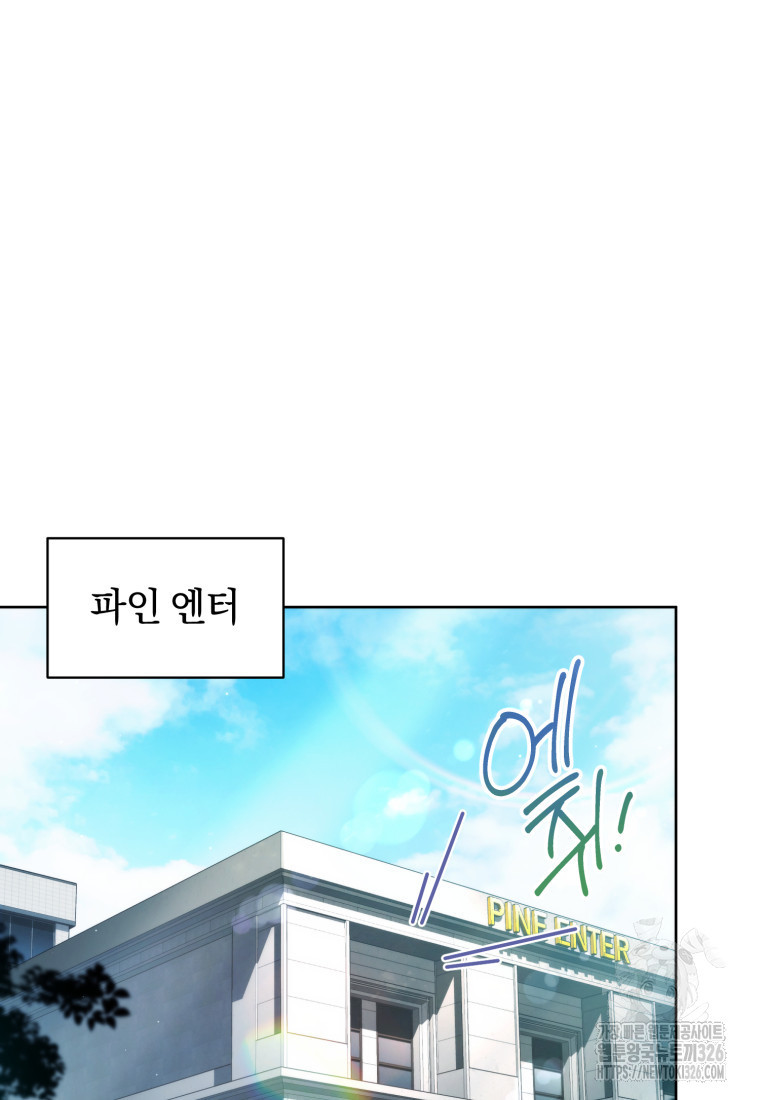 너, 내가 스타로 띄워줄게! 36화 19