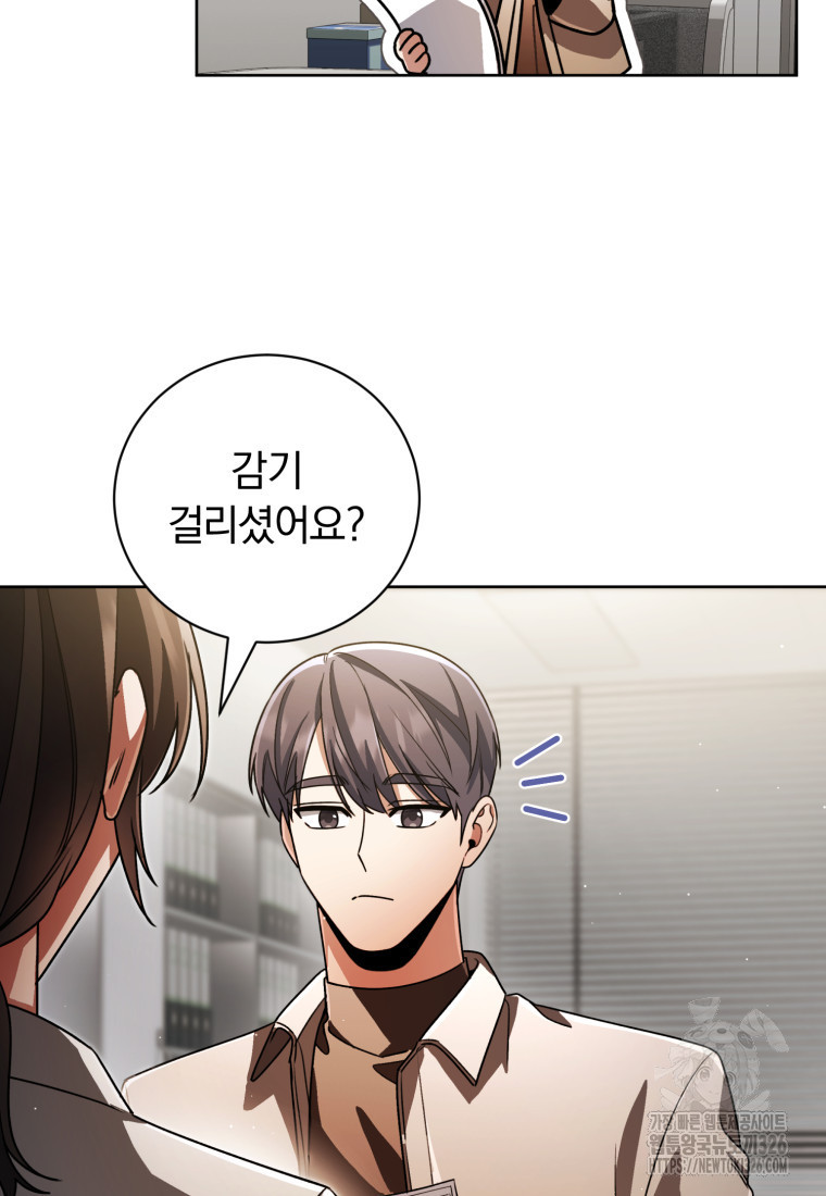 너, 내가 스타로 띄워줄게! 36화 21