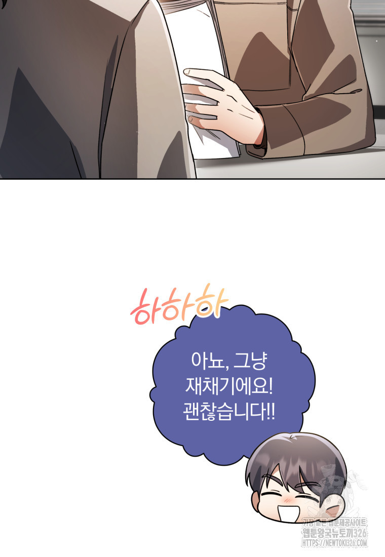 너, 내가 스타로 띄워줄게! 36화 22