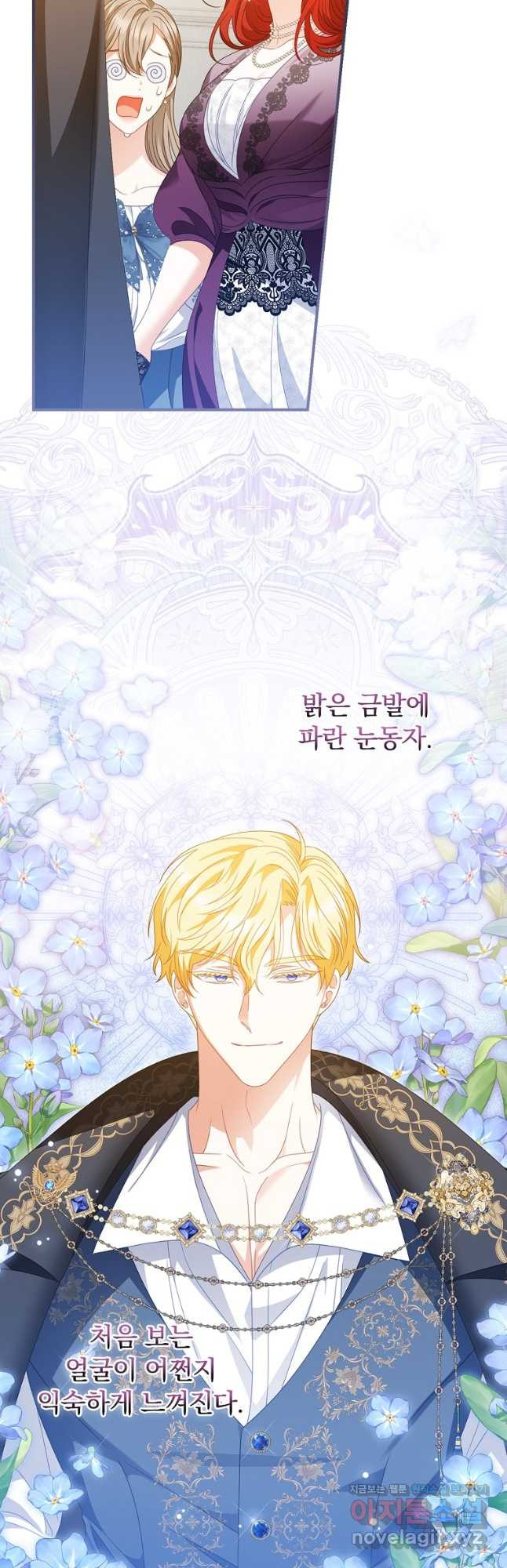 조신하게 키웠더니 집착남 되어 돌아왔다 42화 6