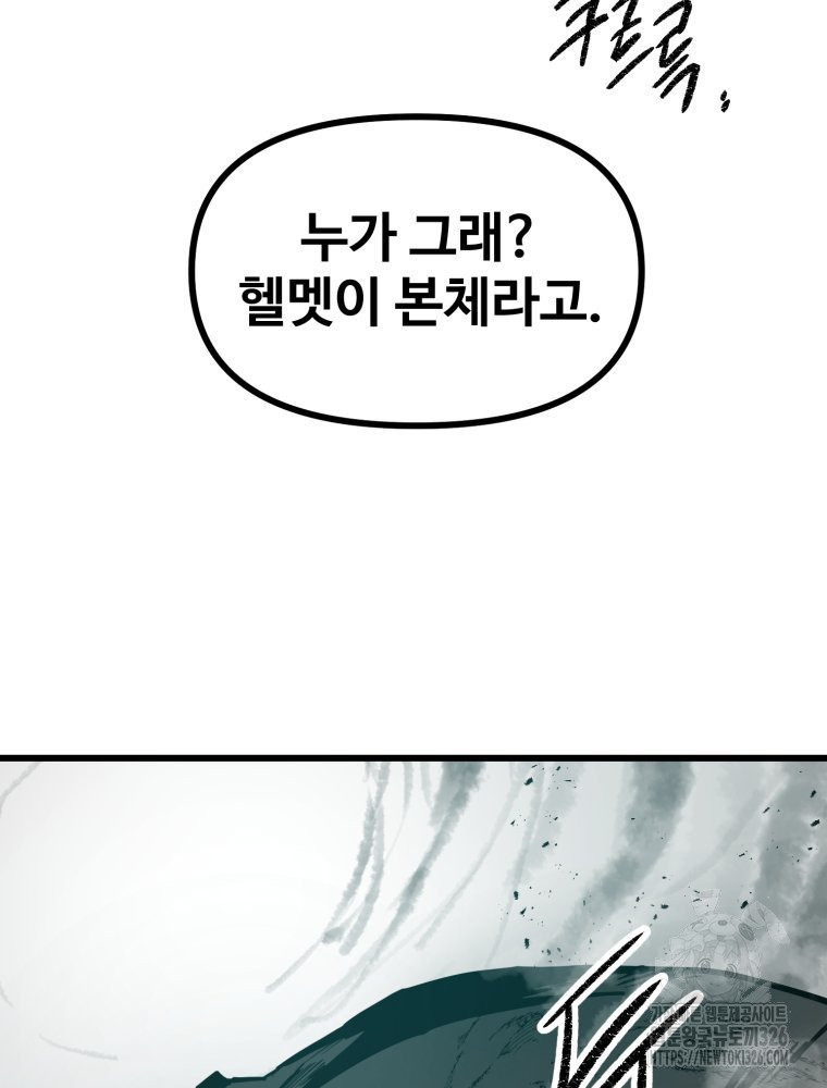 산타 인더스트리 32화 5