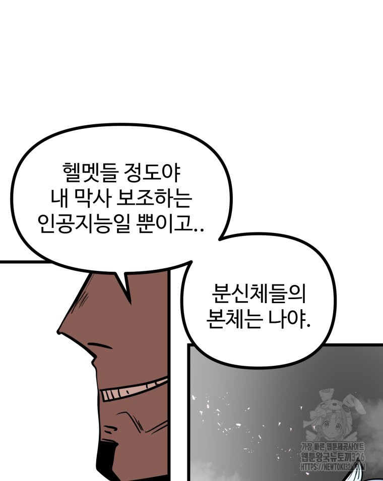 산타 인더스트리 32화 8