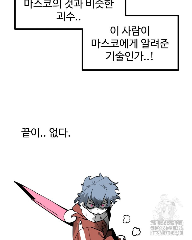 산타 인더스트리 32화 10