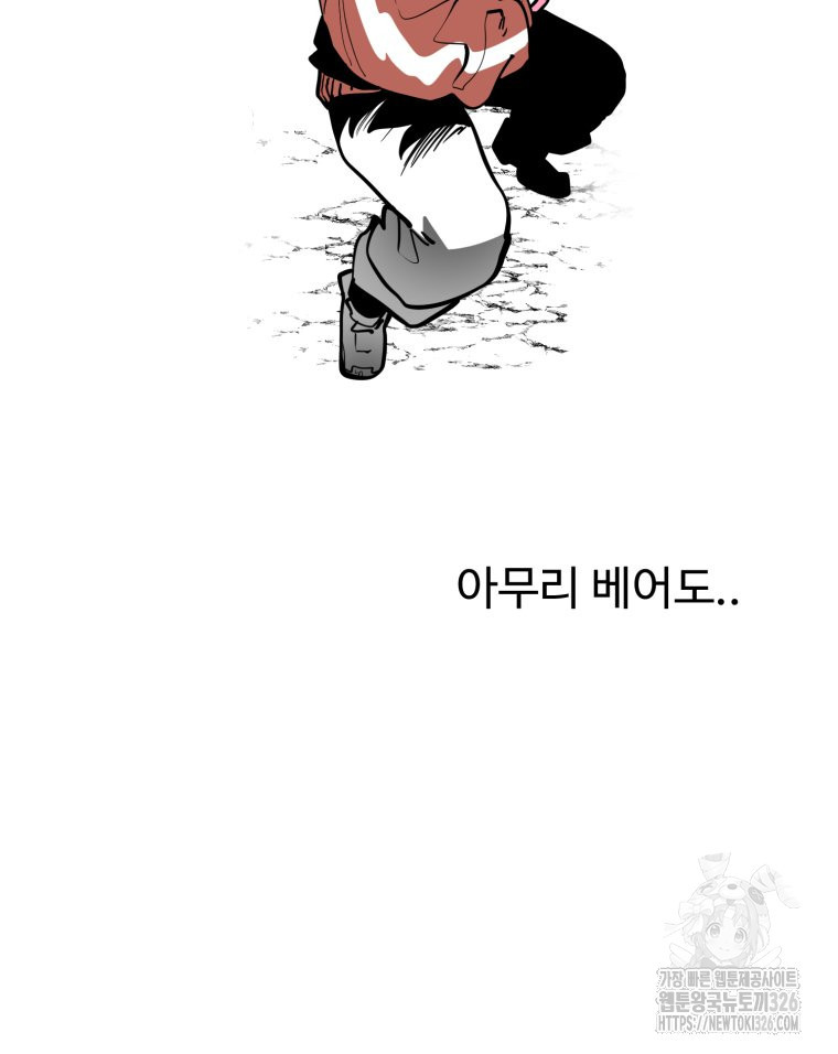 산타 인더스트리 32화 11