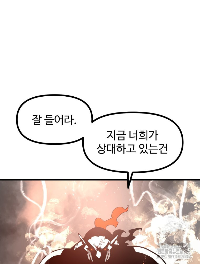 산타 인더스트리 32화 12