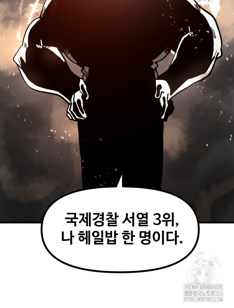 산타 인더스트리 32화 13