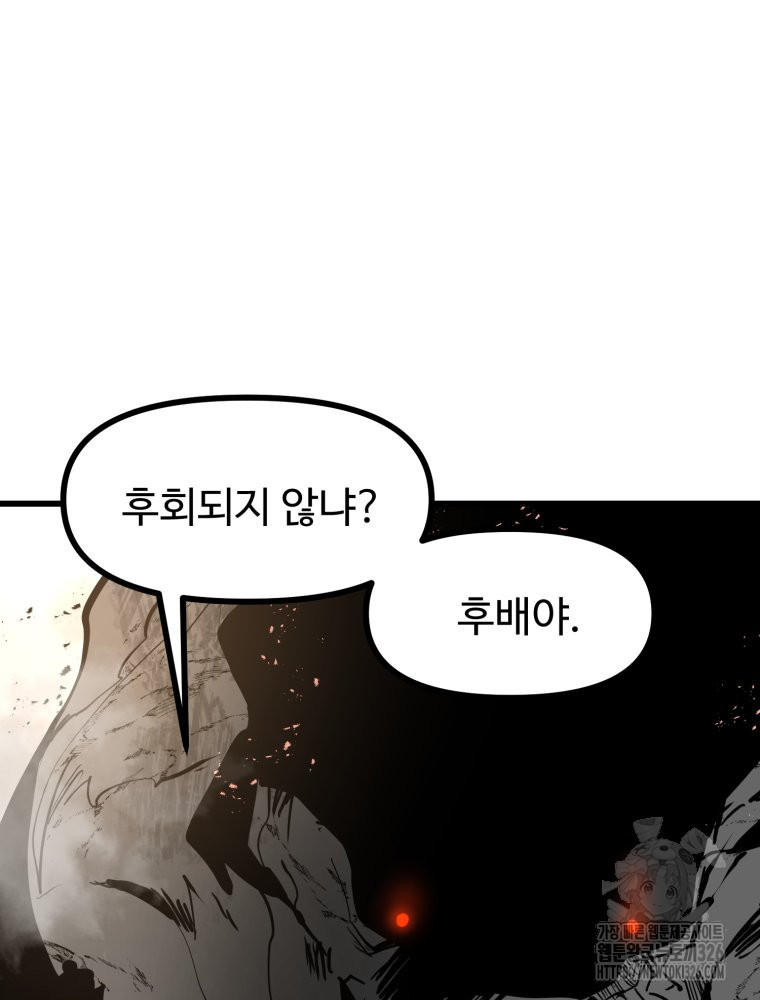 산타 인더스트리 32화 14