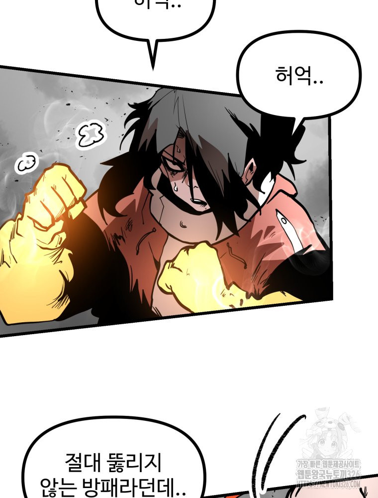 산타 인더스트리 32화 16