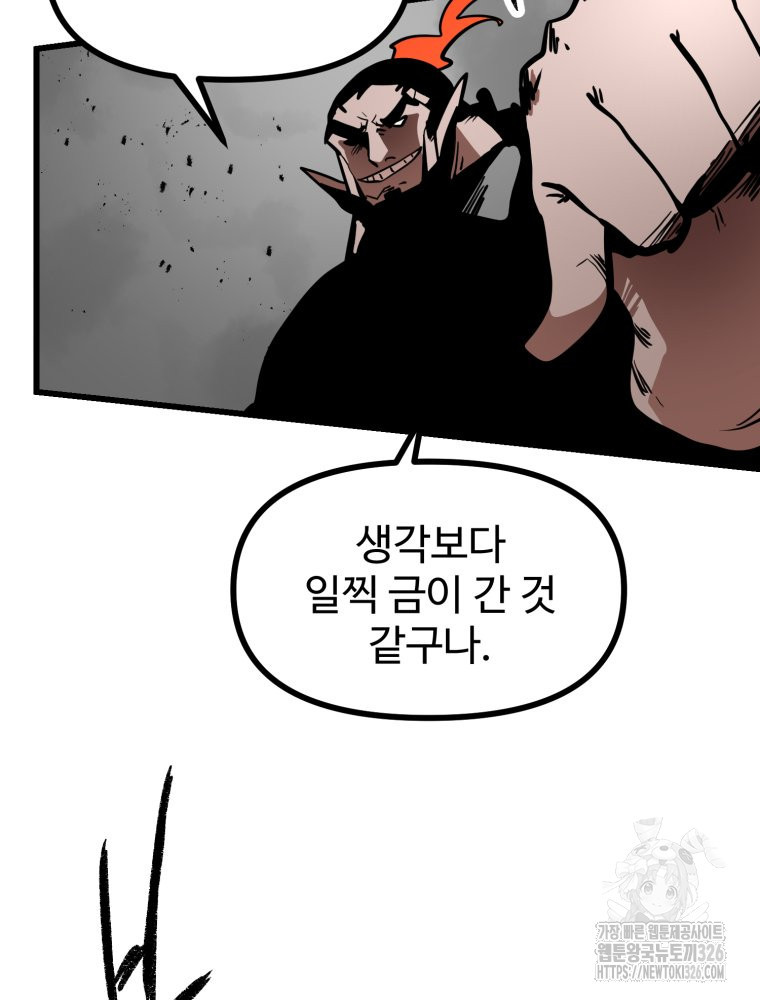 산타 인더스트리 32화 17