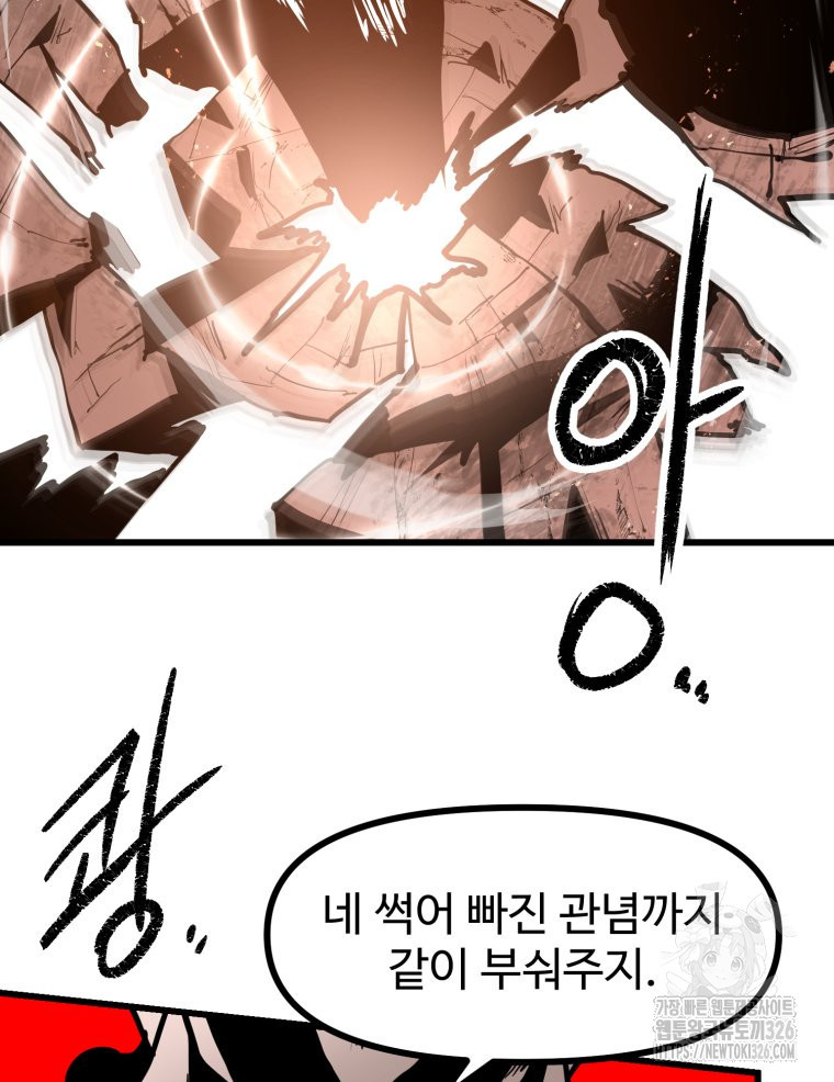 산타 인더스트리 32화 20