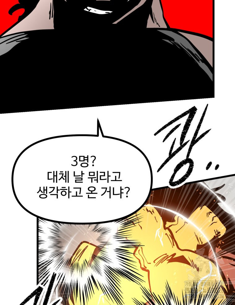 산타 인더스트리 32화 21