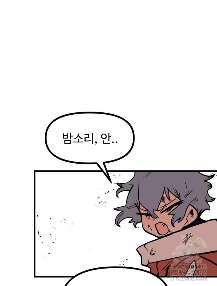 산타 인더스트리 32화 23