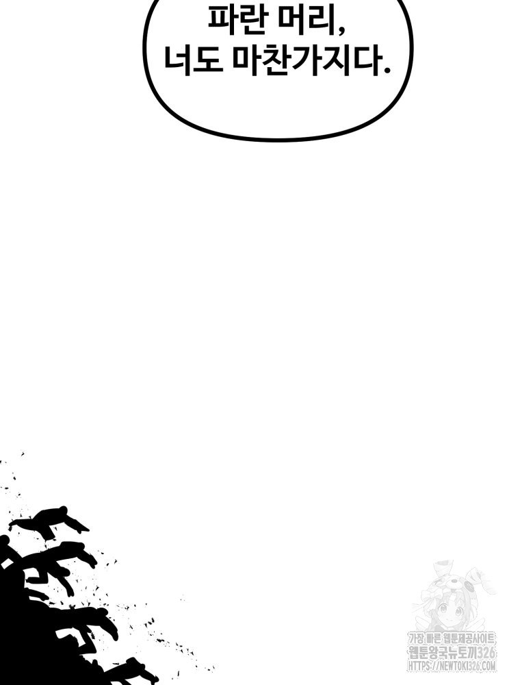 산타 인더스트리 32화 24