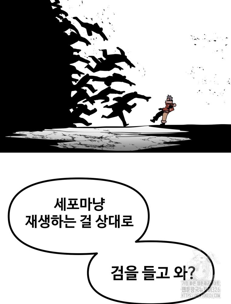 산타 인더스트리 32화 25