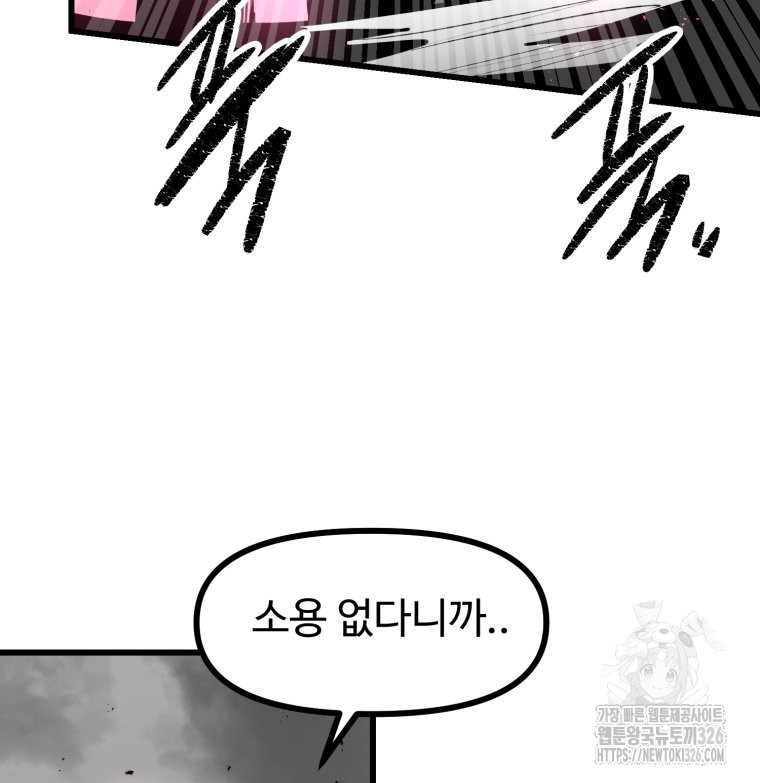 산타 인더스트리 32화 31