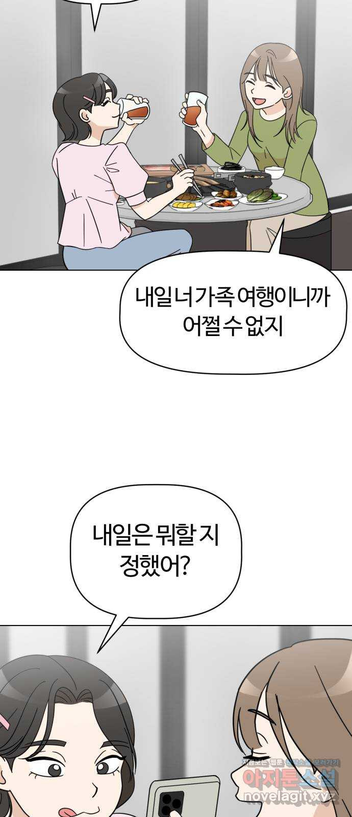 마루는강쥐 83화. 마루와의 첫 만남 (1) 8