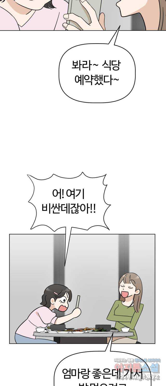 마루는강쥐 83화. 마루와의 첫 만남 (1) 9
