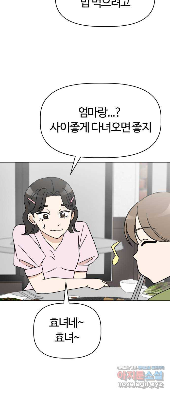 마루는강쥐 83화. 마루와의 첫 만남 (1) 10