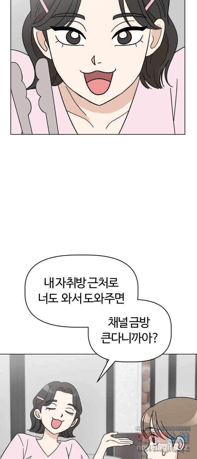 마루는강쥐 83화. 마루와의 첫 만남 (1) 12