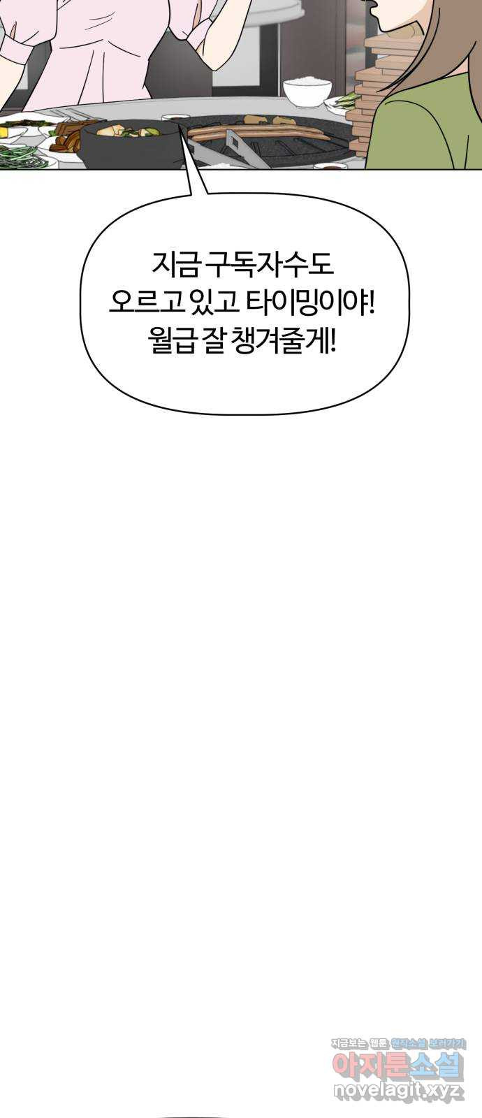 마루는강쥐 83화. 마루와의 첫 만남 (1) 13