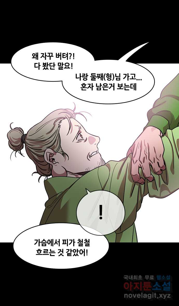 삼국지톡 이릉대전_55.착한 일이 아무리 작아도(2) 황제답게 4