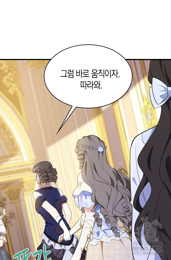 가시밭길을 꽃길로 바꾸는 법 38화 2