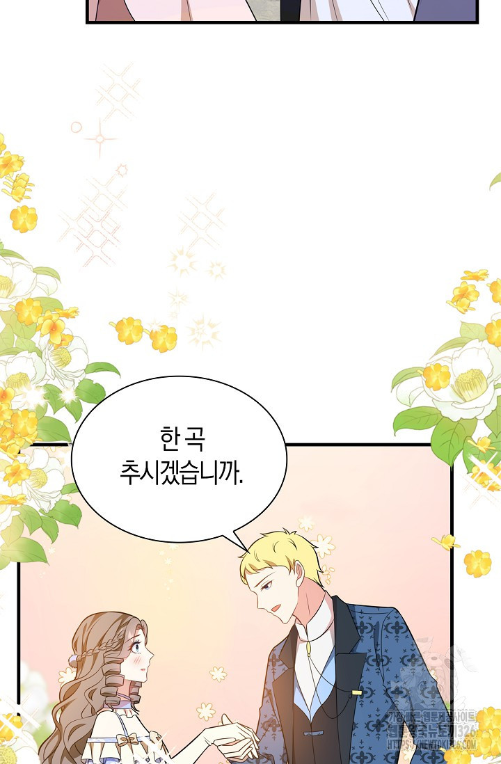 가시밭길을 꽃길로 바꾸는 법 38화 7