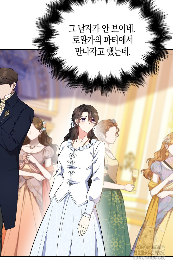가시밭길을 꽃길로 바꾸는 법 38화 10