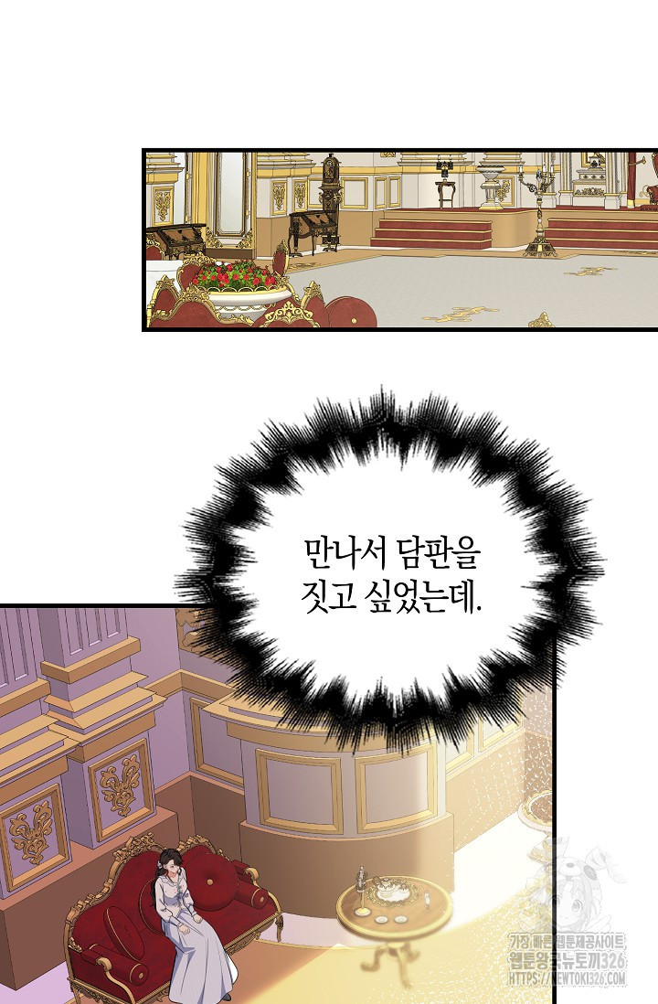 가시밭길을 꽃길로 바꾸는 법 38화 12
