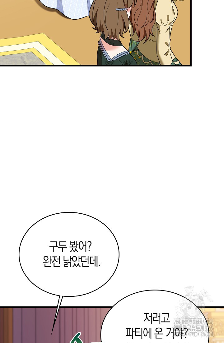 가시밭길을 꽃길로 바꾸는 법 38화 18