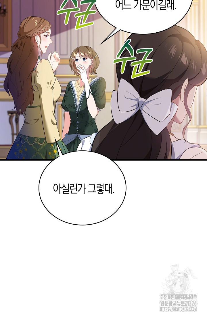 가시밭길을 꽃길로 바꾸는 법 38화 19