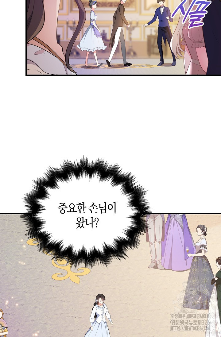 가시밭길을 꽃길로 바꾸는 법 38화 22