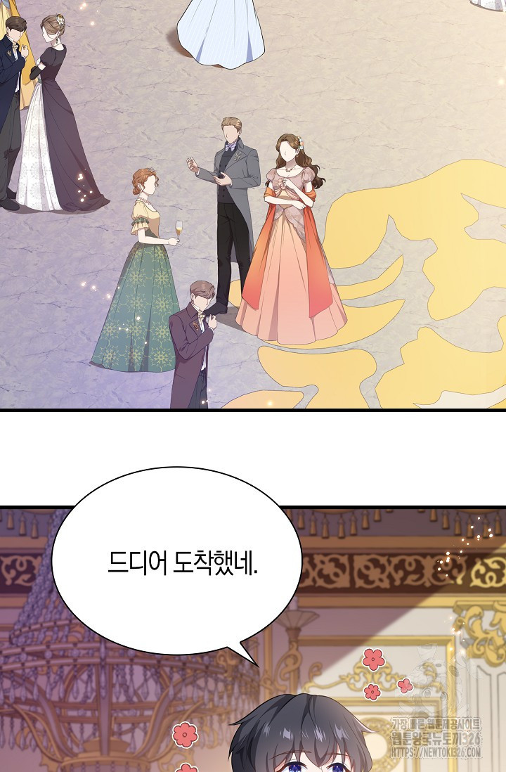 가시밭길을 꽃길로 바꾸는 법 38화 23