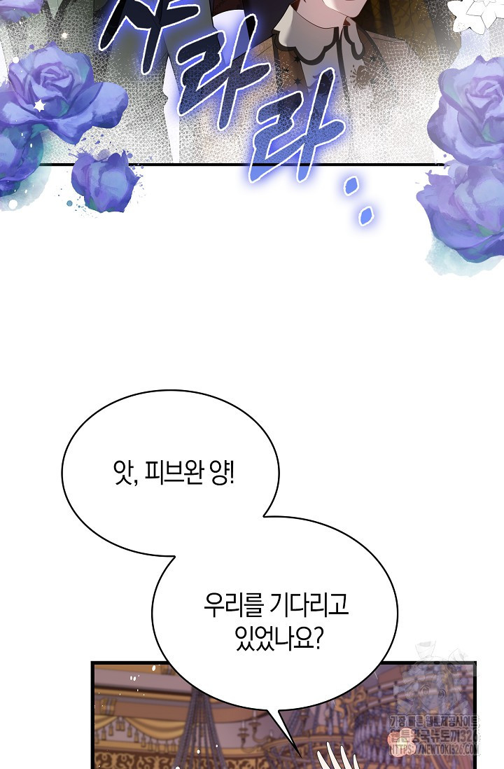 가시밭길을 꽃길로 바꾸는 법 38화 26