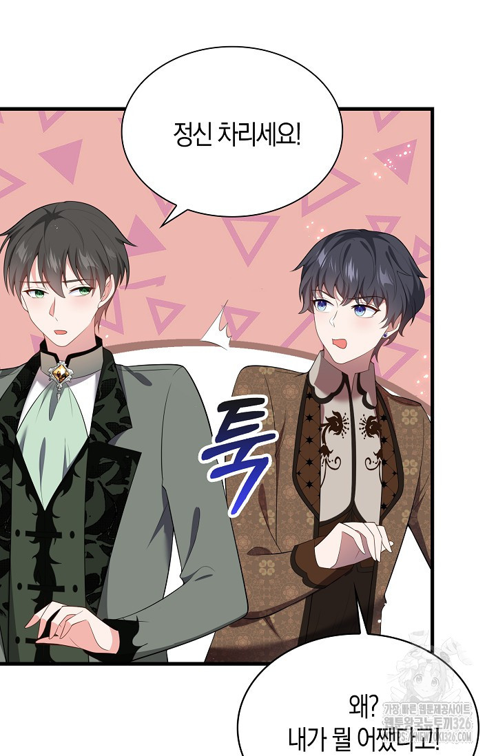 가시밭길을 꽃길로 바꾸는 법 38화 28