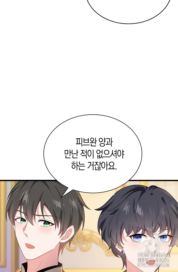 가시밭길을 꽃길로 바꾸는 법 38화 29