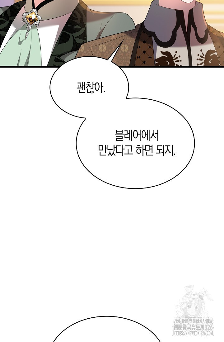 가시밭길을 꽃길로 바꾸는 법 38화 30