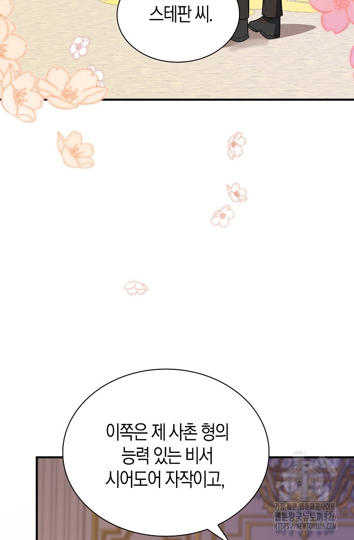 가시밭길을 꽃길로 바꾸는 법 38화 35