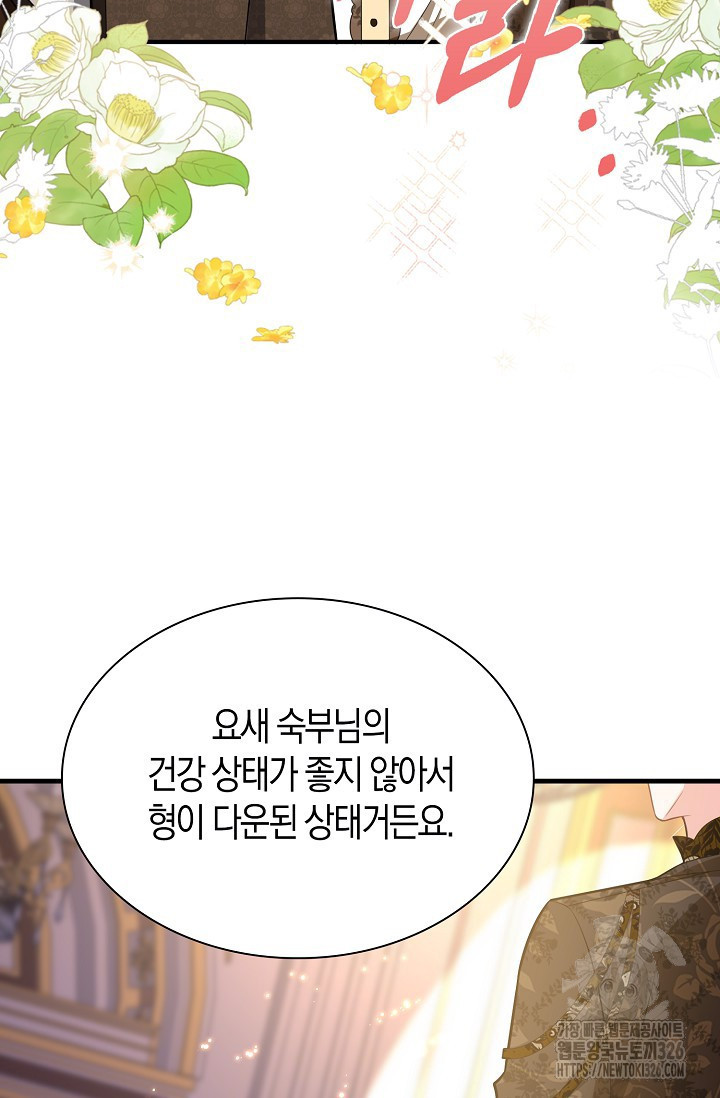 가시밭길을 꽃길로 바꾸는 법 38화 38