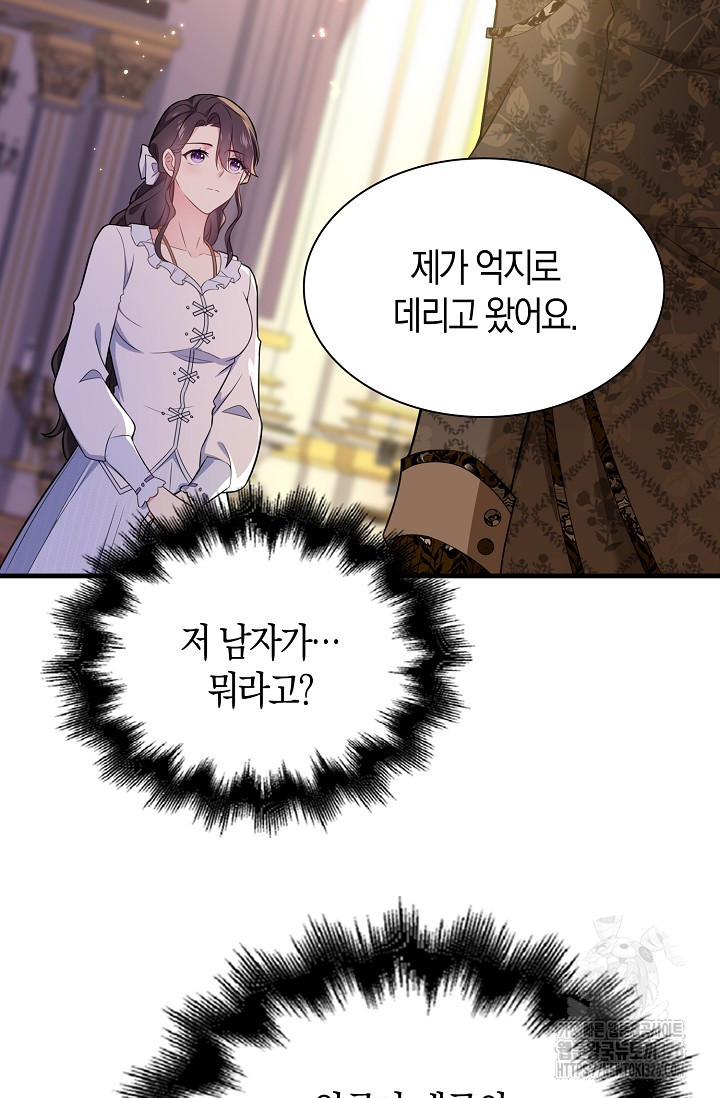 가시밭길을 꽃길로 바꾸는 법 38화 39
