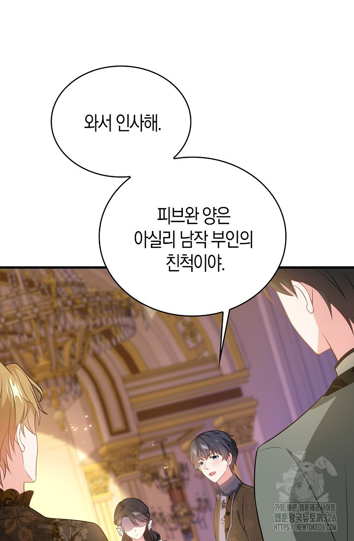 가시밭길을 꽃길로 바꾸는 법 38화 41