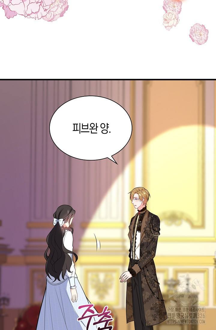 가시밭길을 꽃길로 바꾸는 법 38화 44