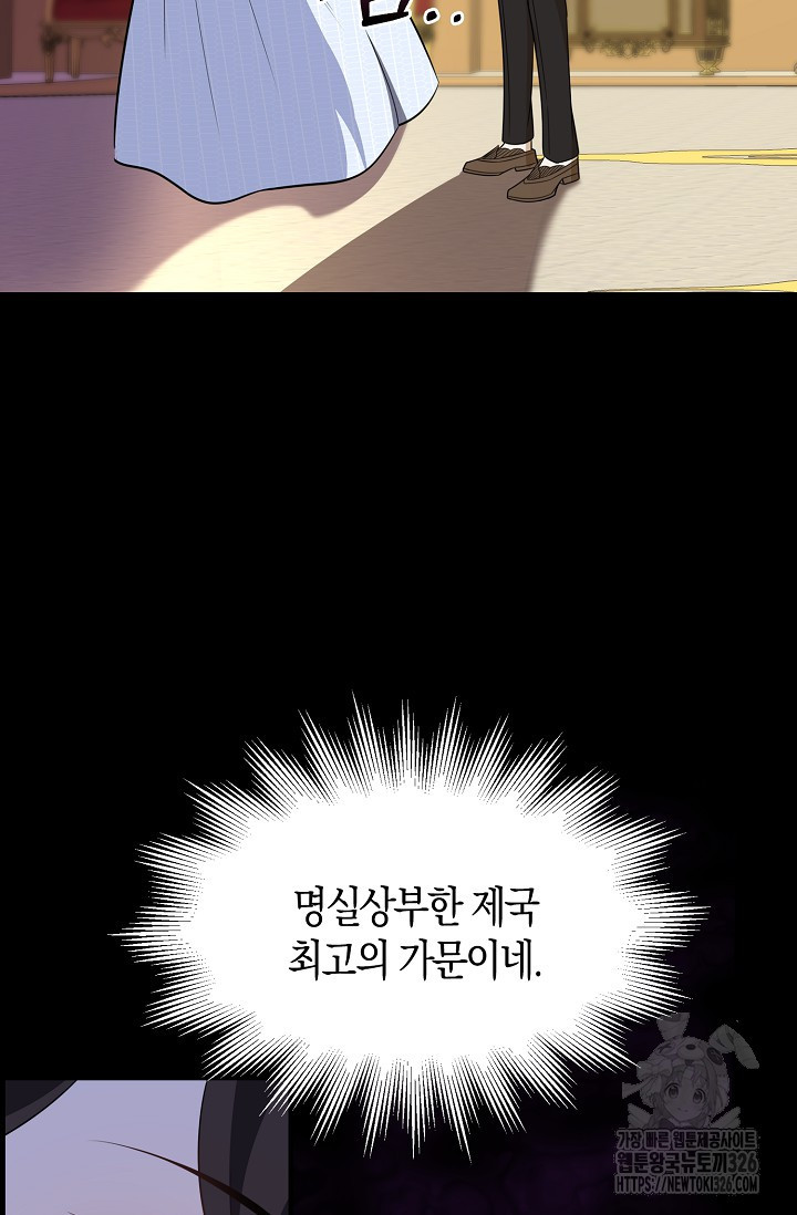 가시밭길을 꽃길로 바꾸는 법 38화 45