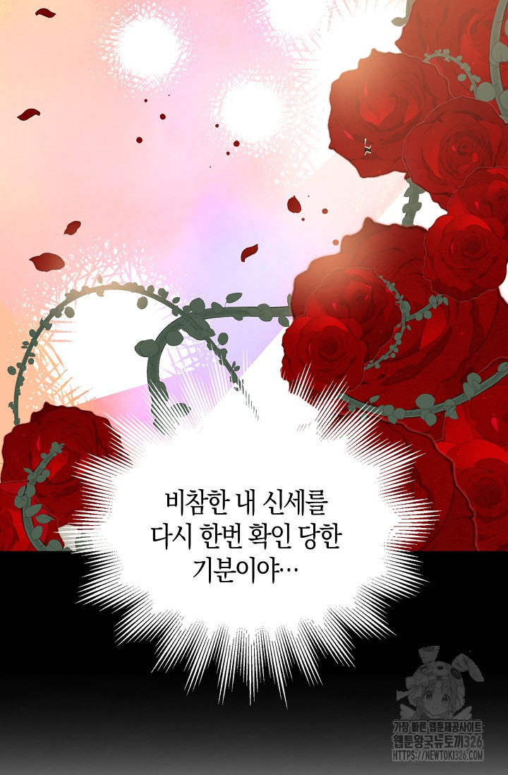 가시밭길을 꽃길로 바꾸는 법 38화 49