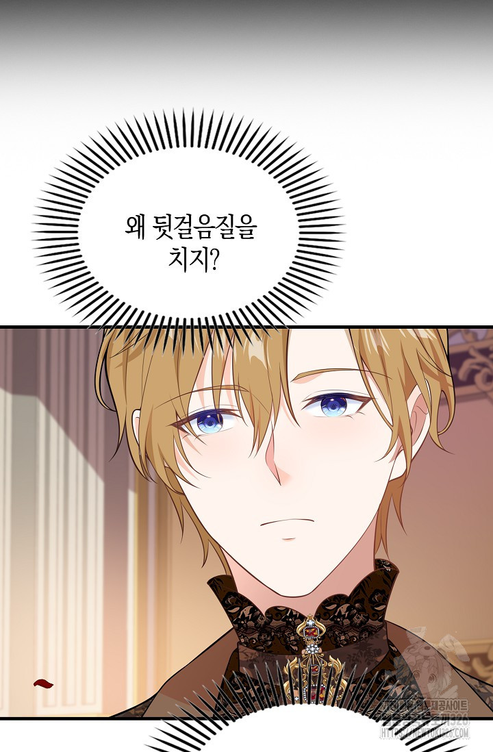 가시밭길을 꽃길로 바꾸는 법 38화 50