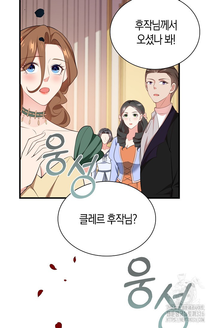 가시밭길을 꽃길로 바꾸는 법 38화 52