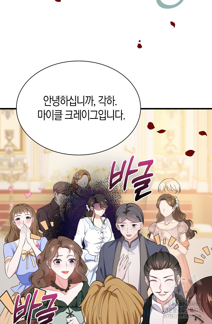 가시밭길을 꽃길로 바꾸는 법 38화 53